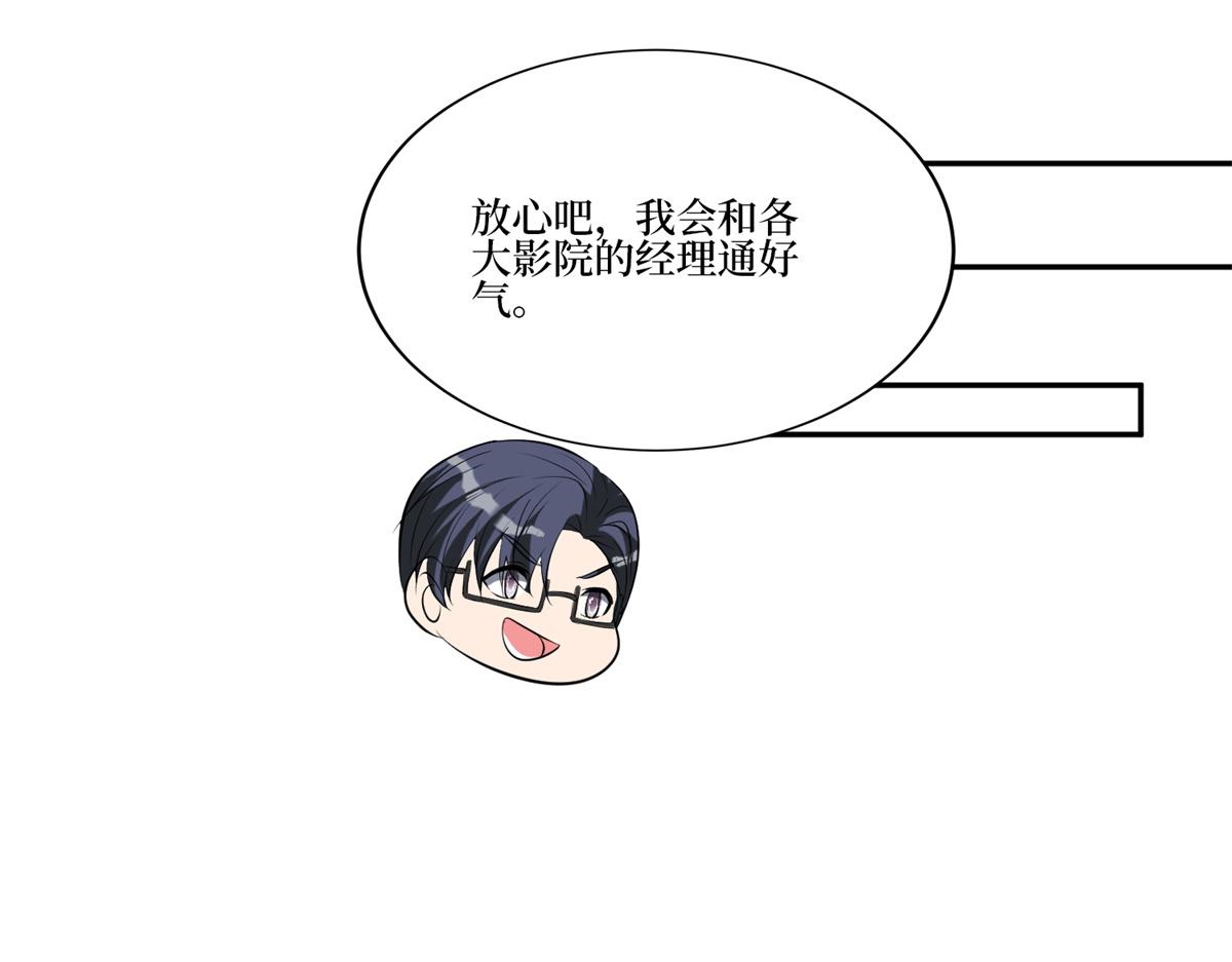第255话 营销大战29