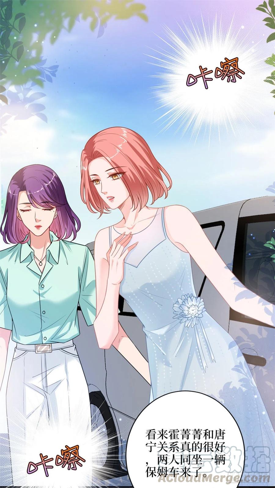 第155话 打脸渣男26