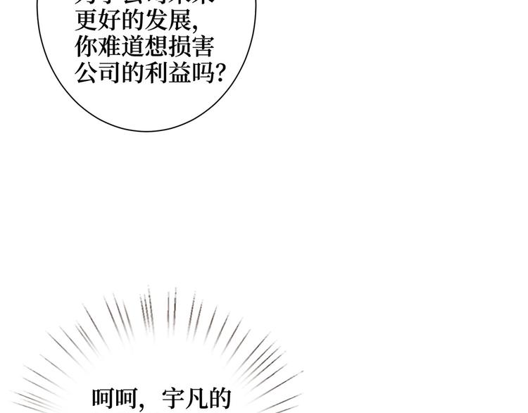 第十七话 这个婚，我不结了50