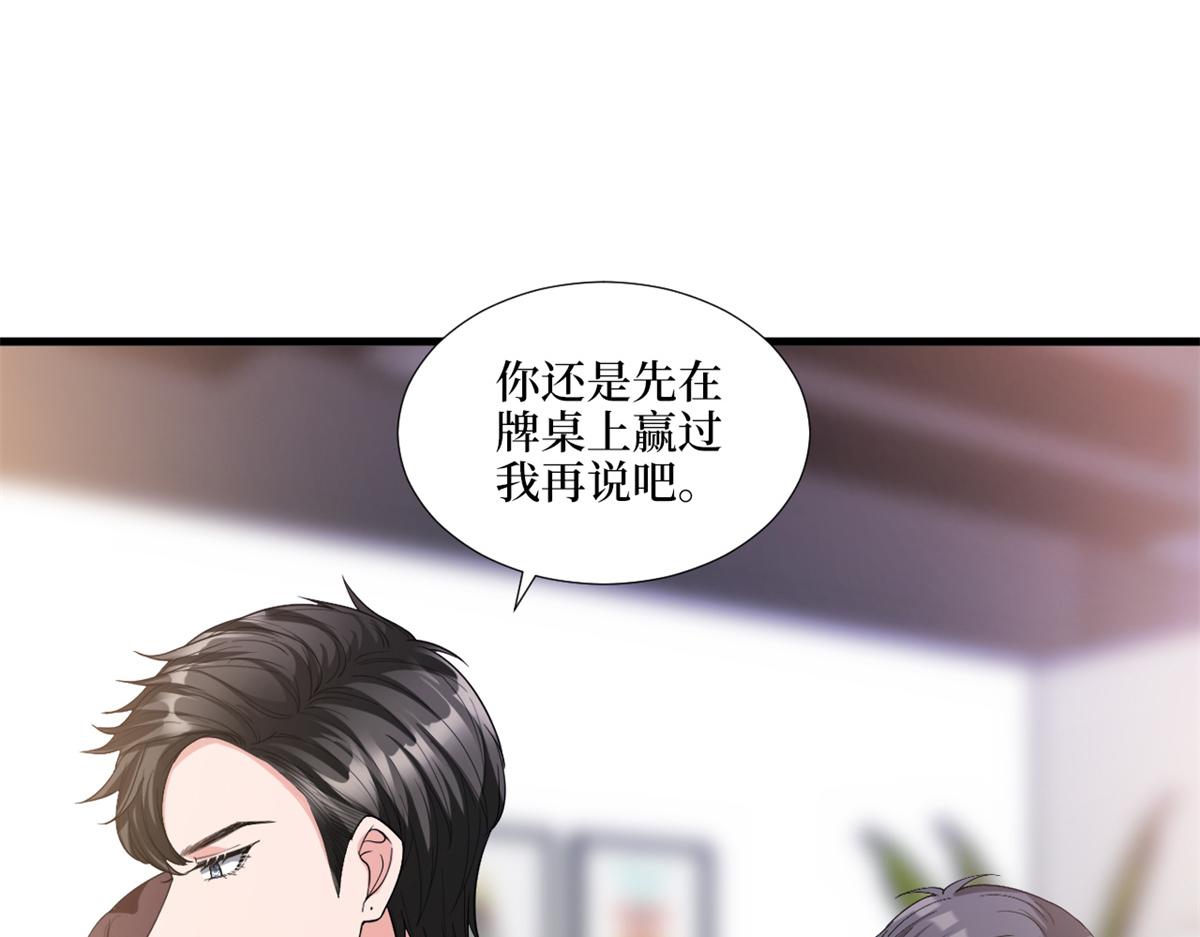 第182话 输的人是谁？18