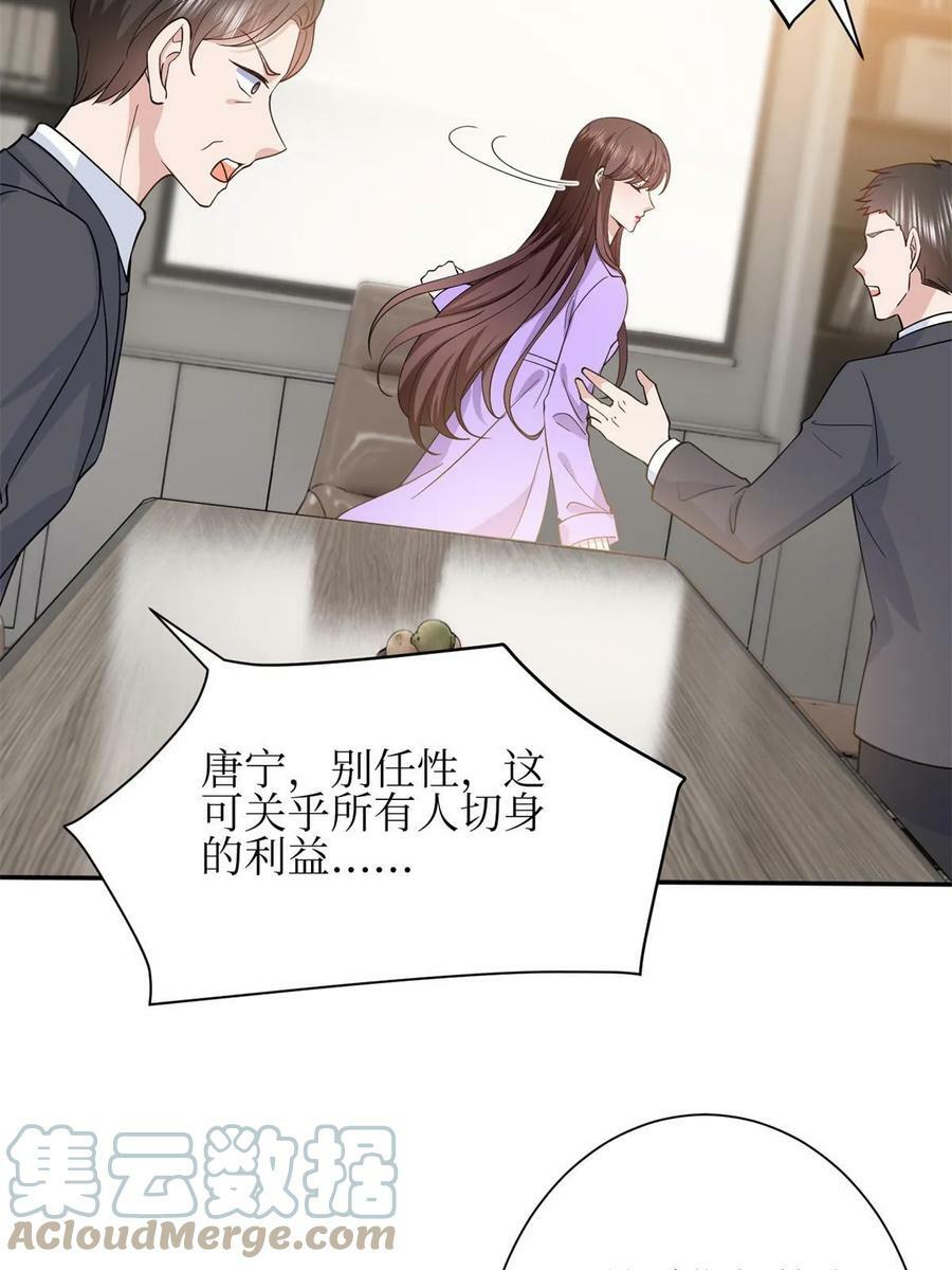 第305话 开除唐萱24