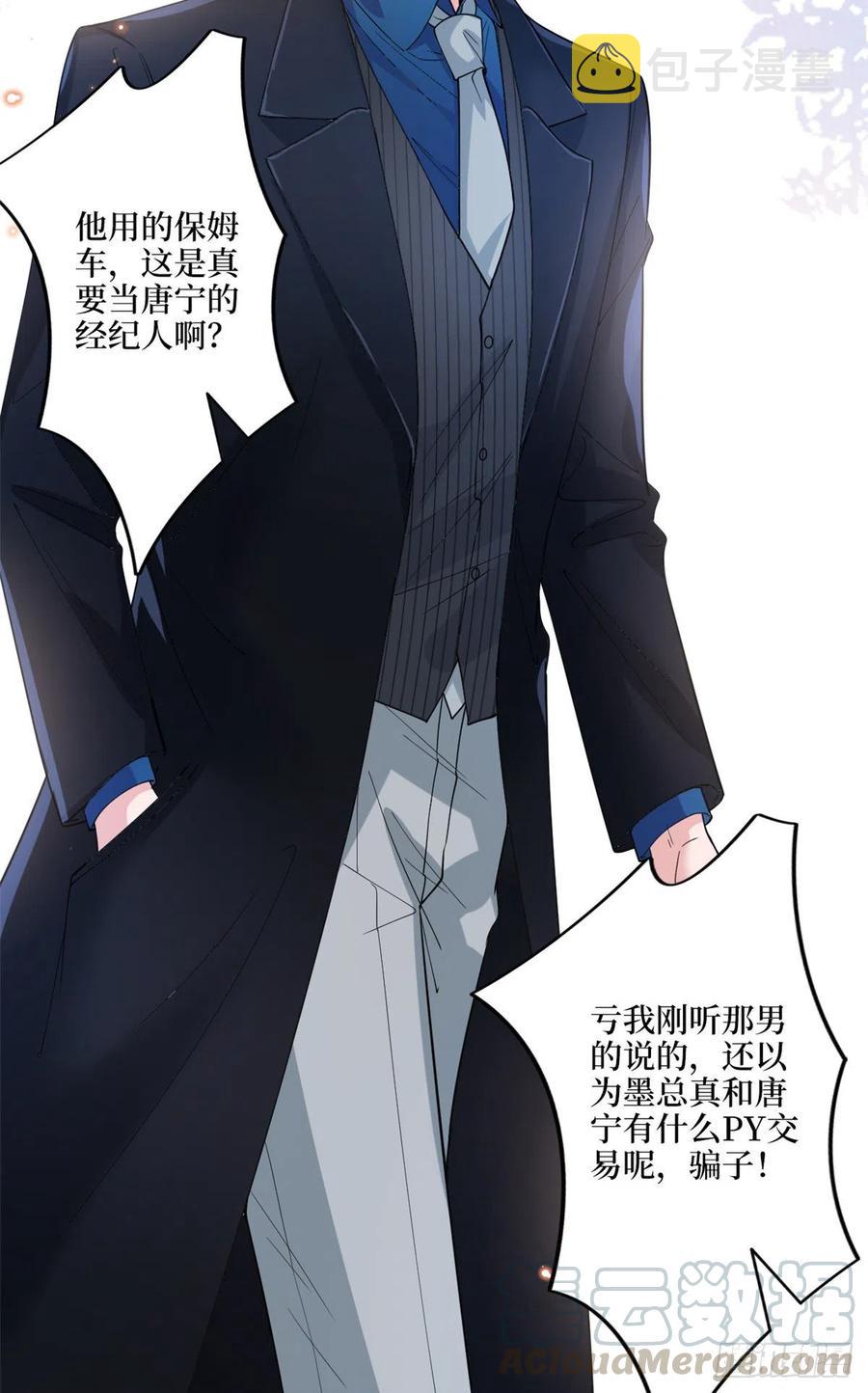 第158话 恐吓明信片8