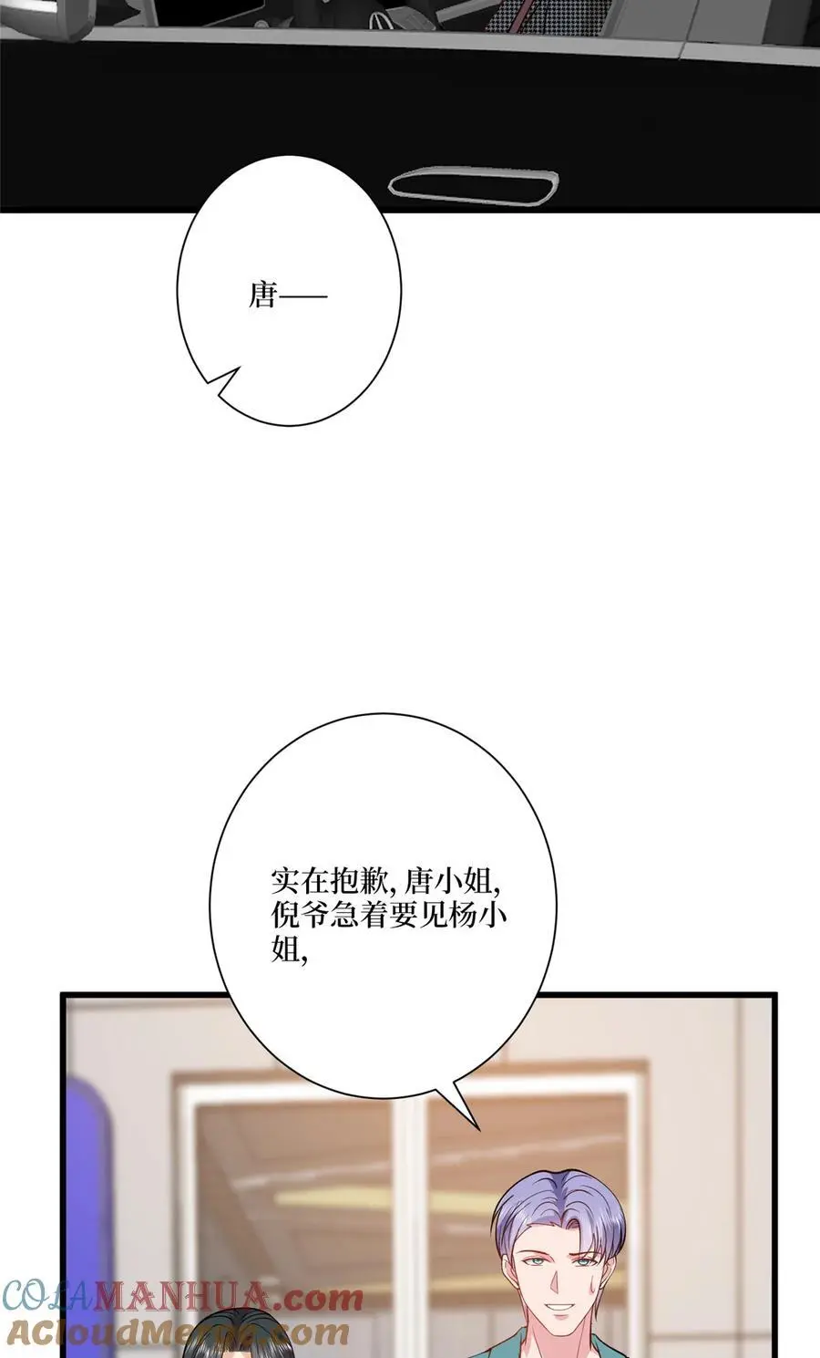 339 我要见唐宁！24