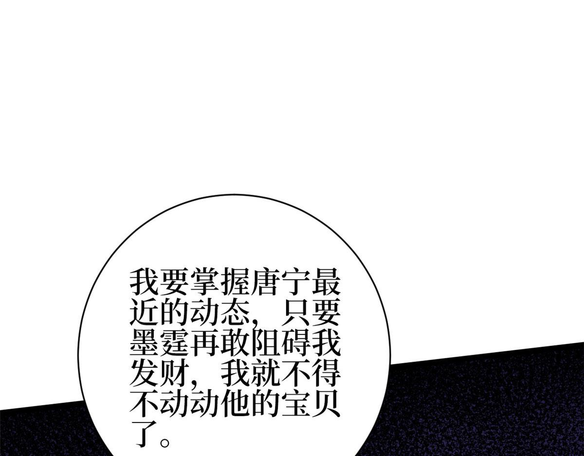 第256话 威胁82