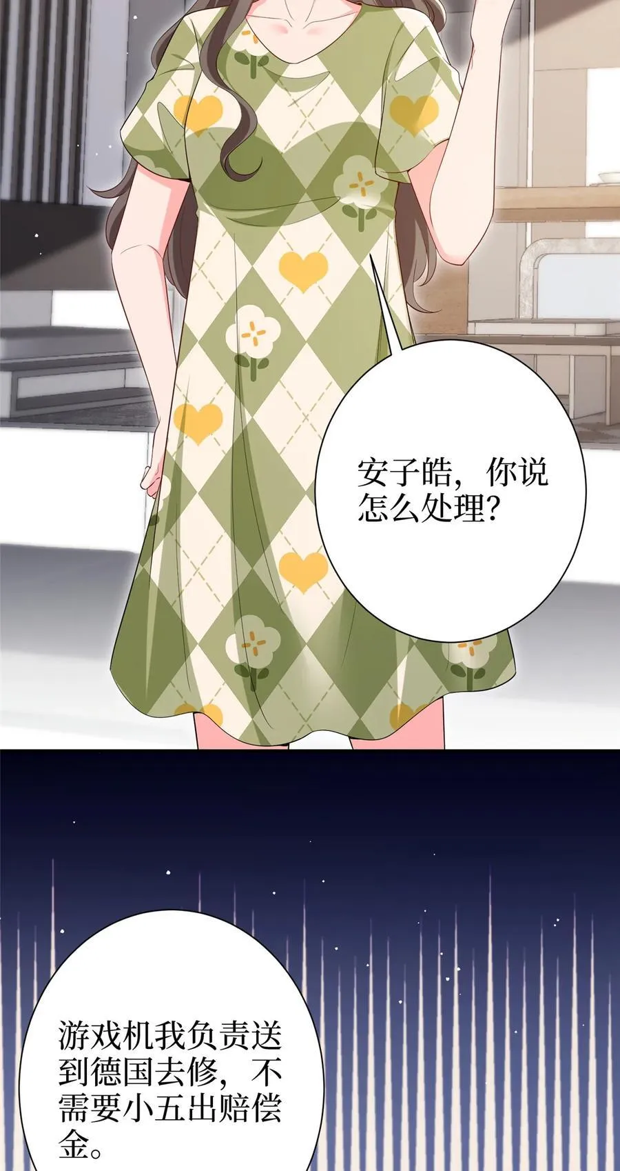370 揭穿假报告9