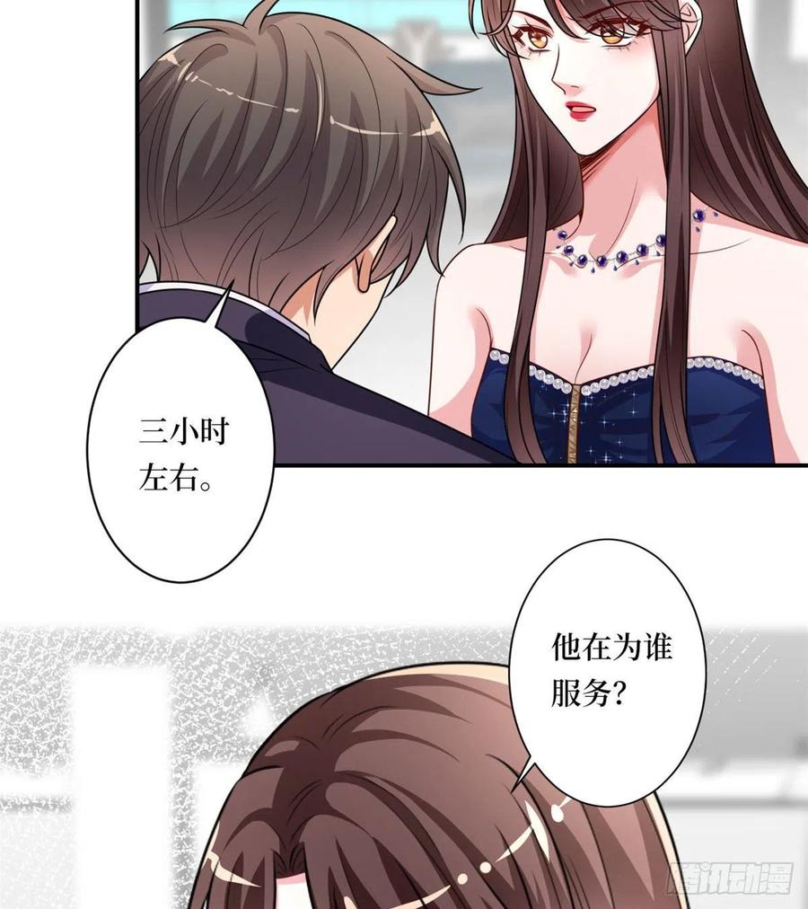 第166话 争夺设计师47