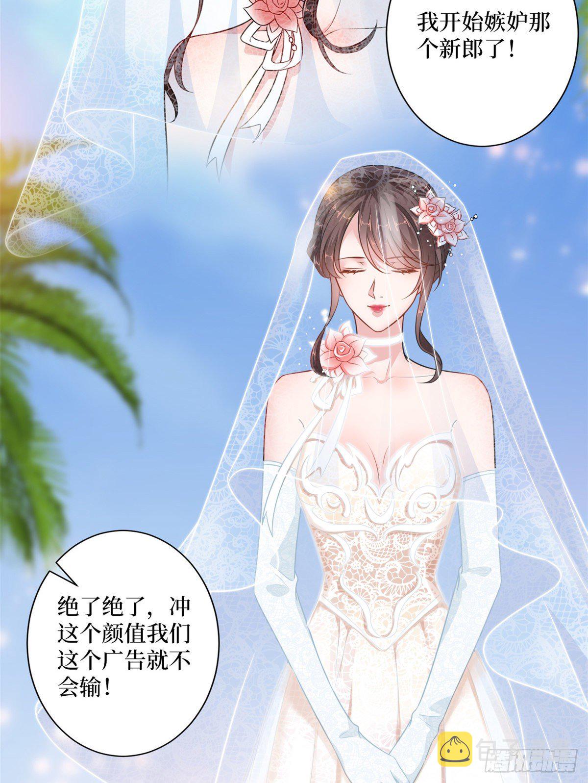 第一百话 公费秀恩爱11