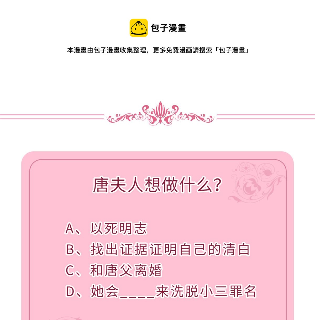 第236话 难言之隐100