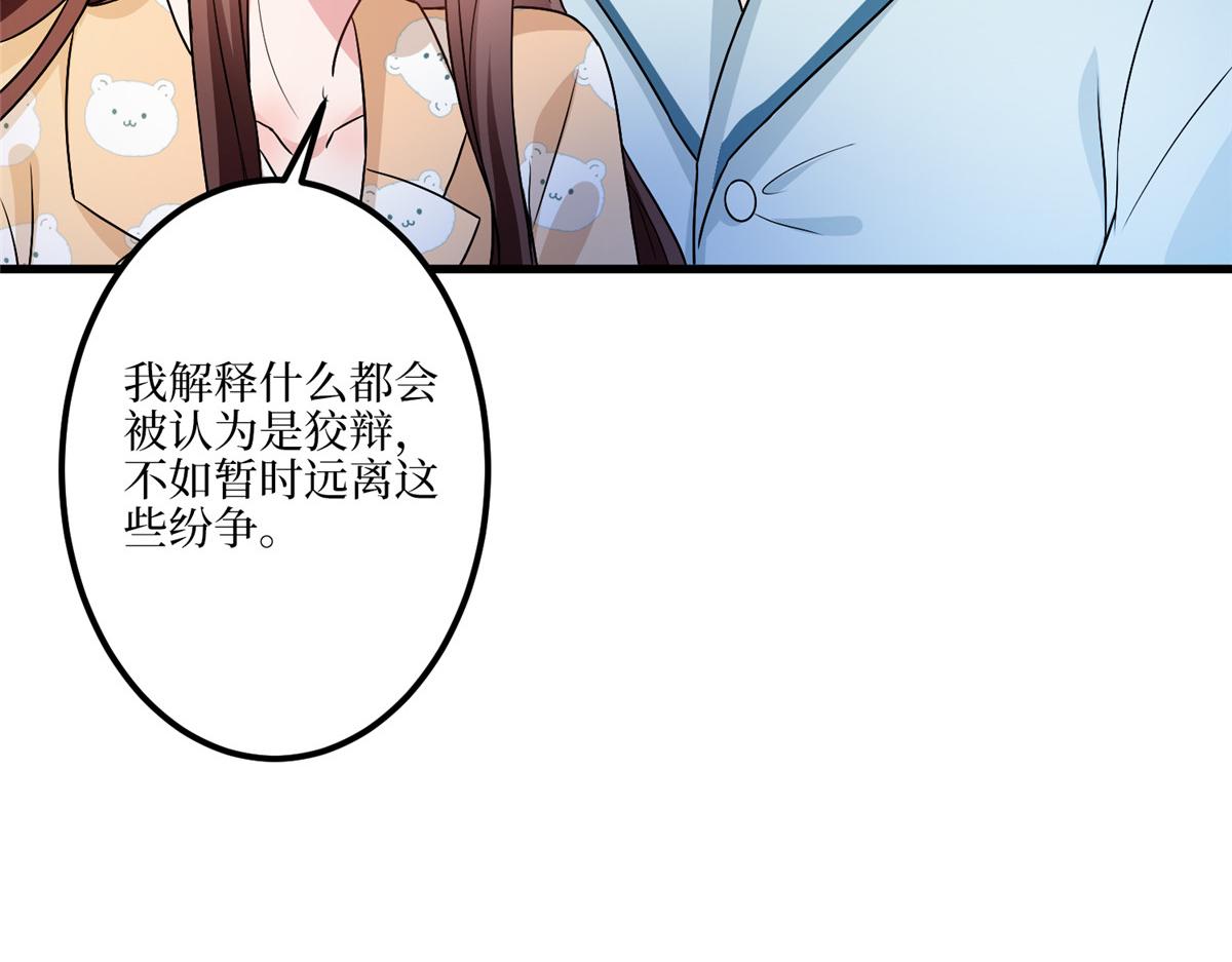第289话 脱粉回踩68