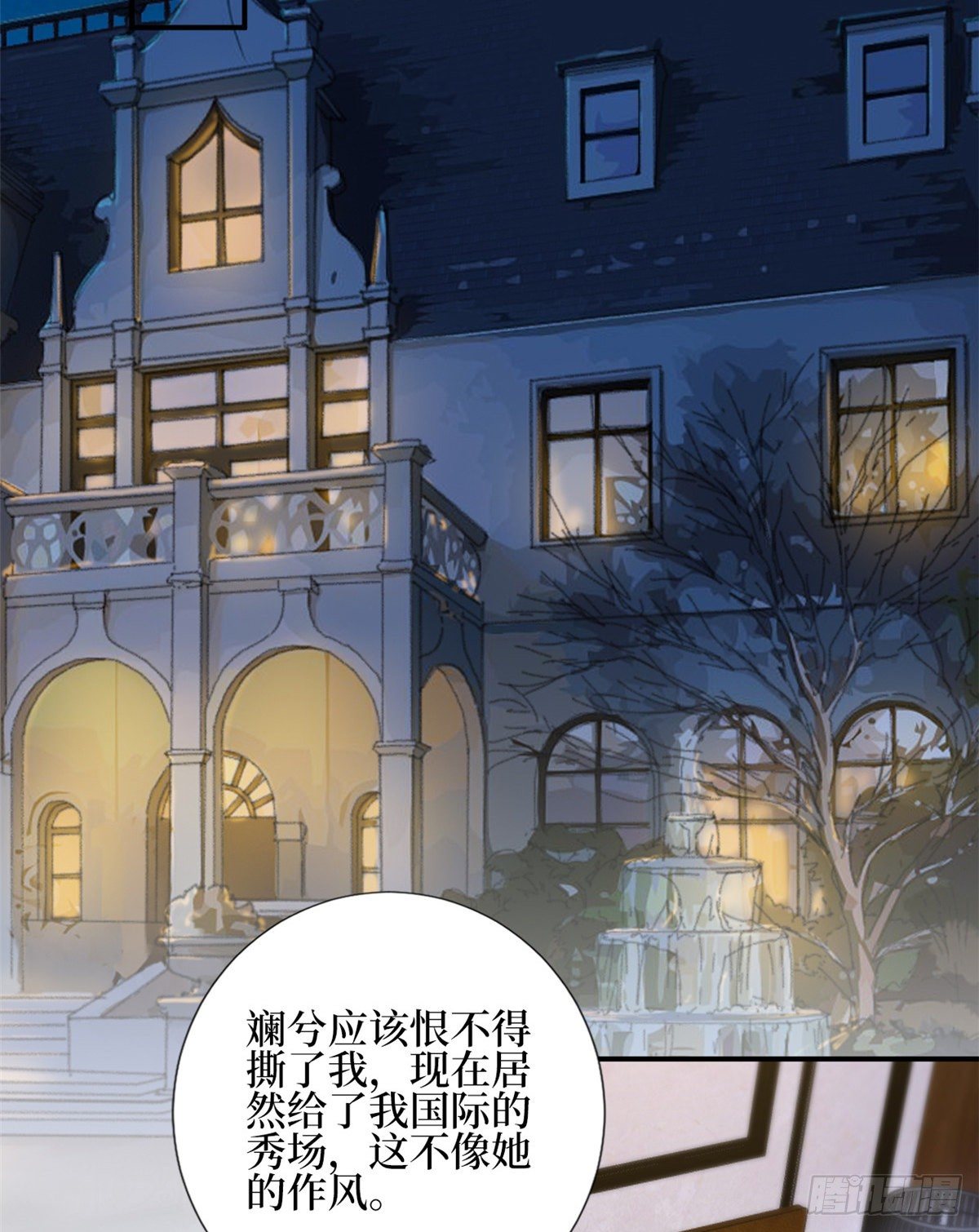 第119话 你们同居吧8