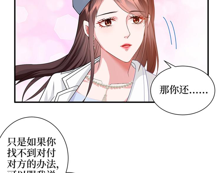 第三话 护妻狂魔上线86