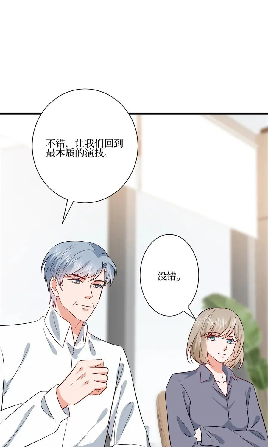 339 我要见唐宁！11