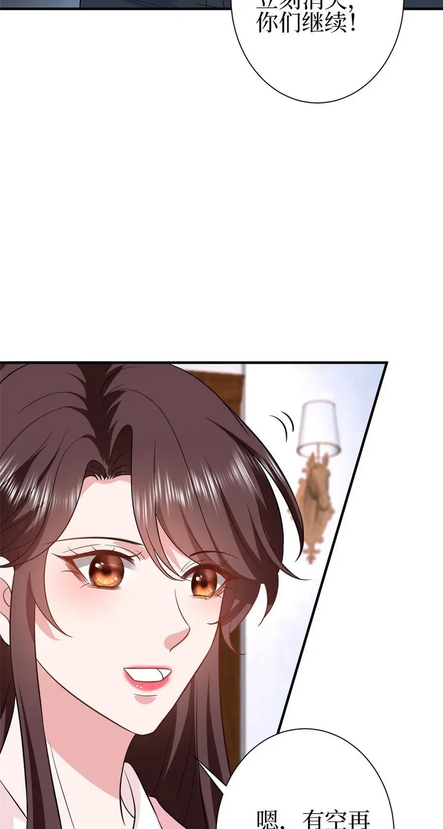354 墨总有点萌20