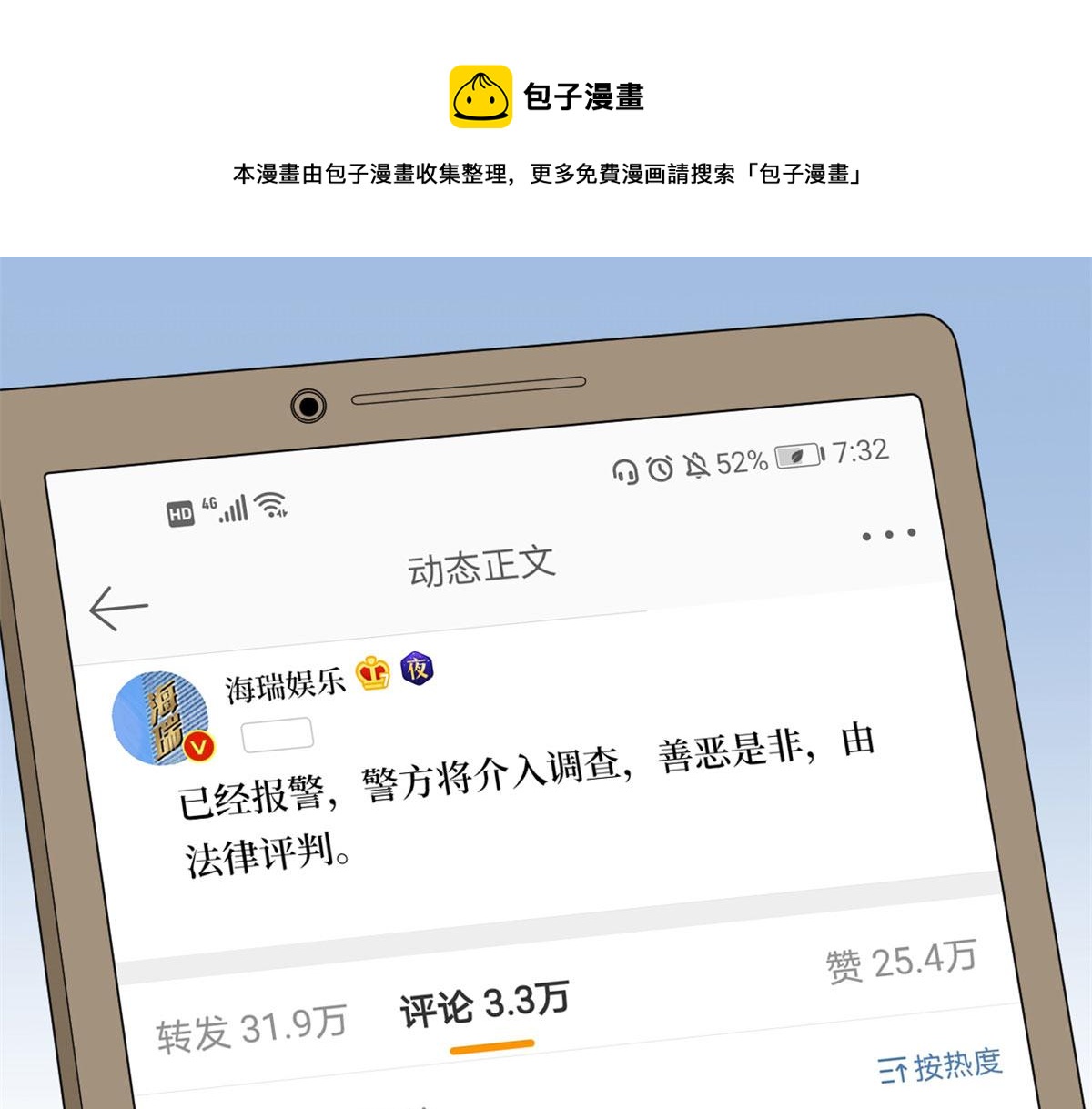 第205话 报警73