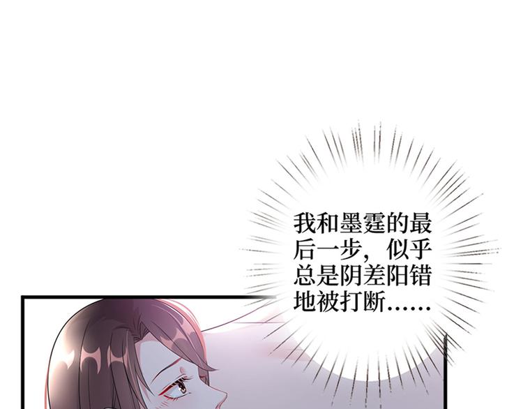 第十二话 嫁给老男人？！42