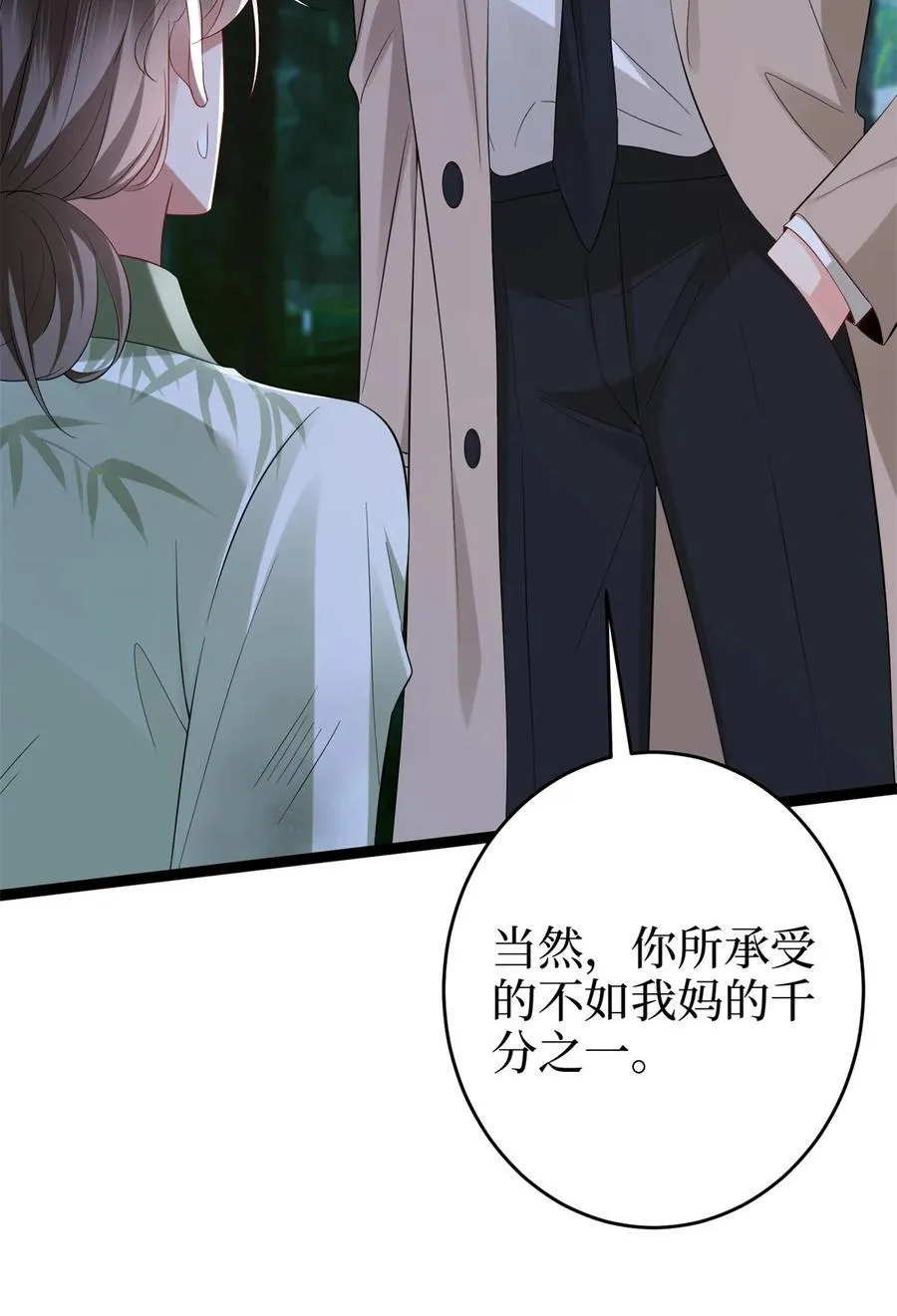 386 自作自受的桦文凤49