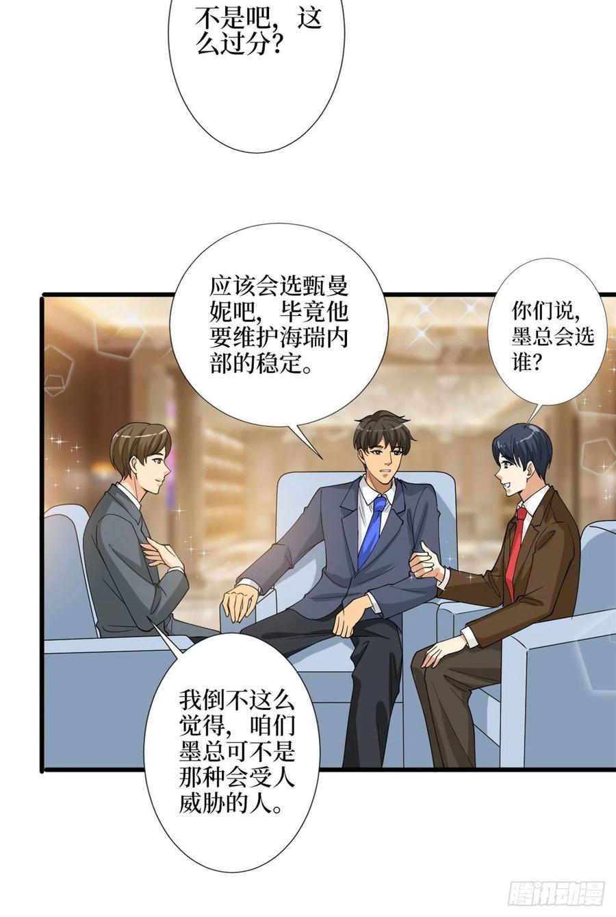 第168话 情侣装28