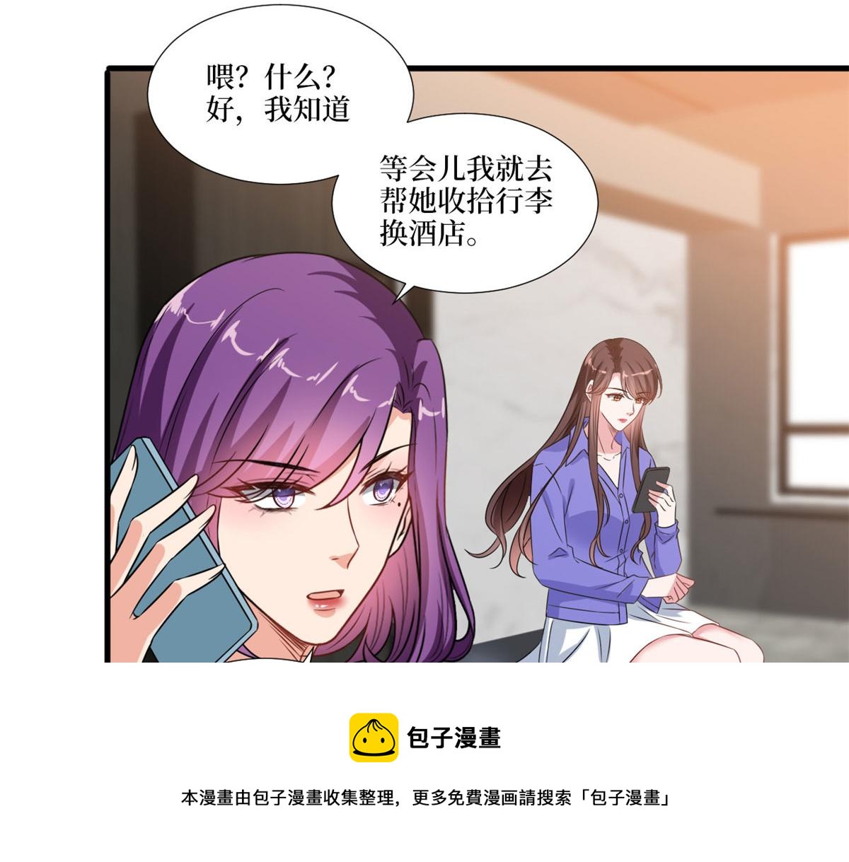 第218话《笨徒》女主曝光！68