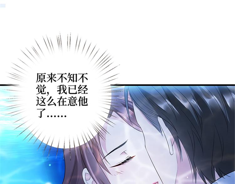 第十五话 在泳池被偷袭了108