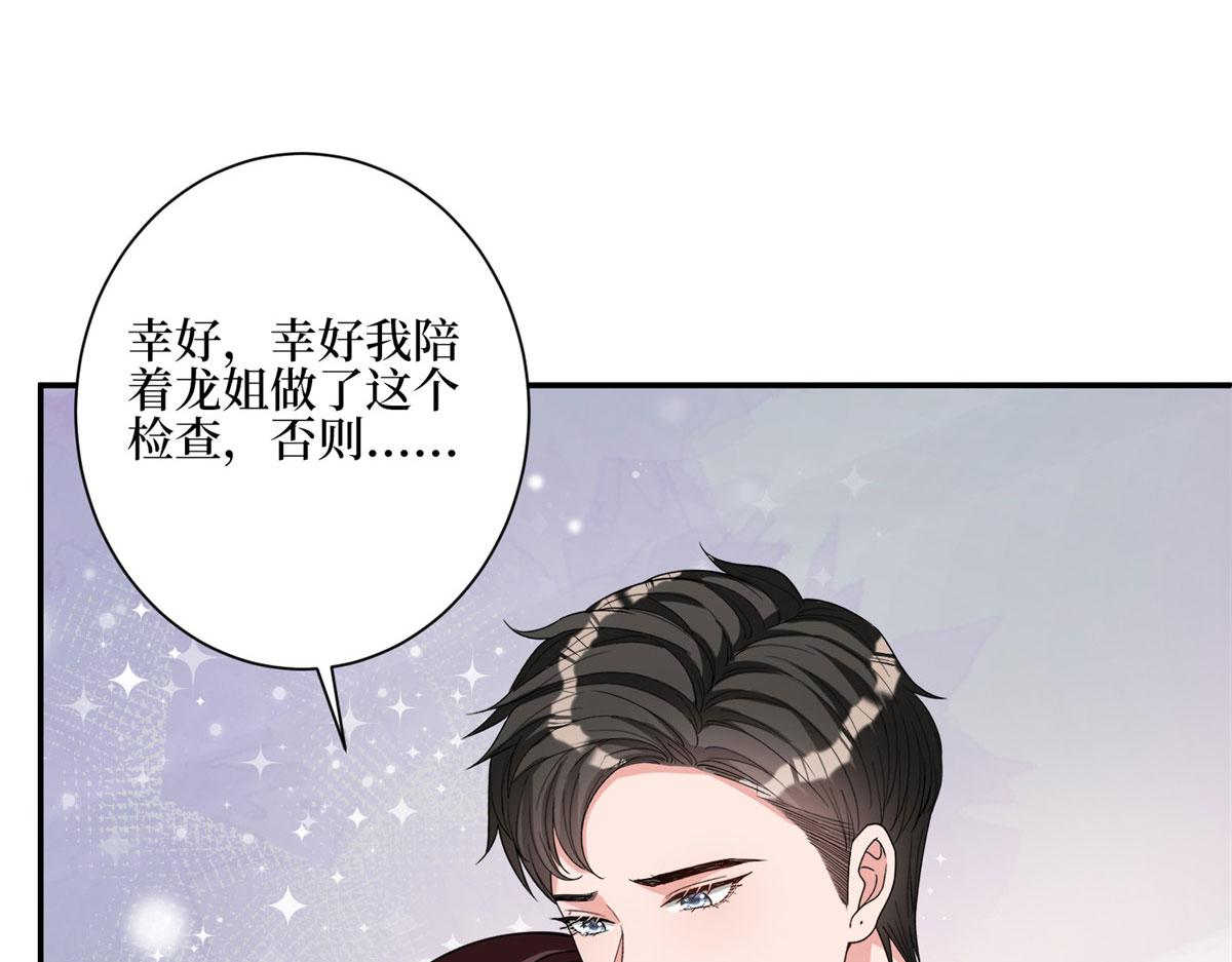 第277话 确认结果66