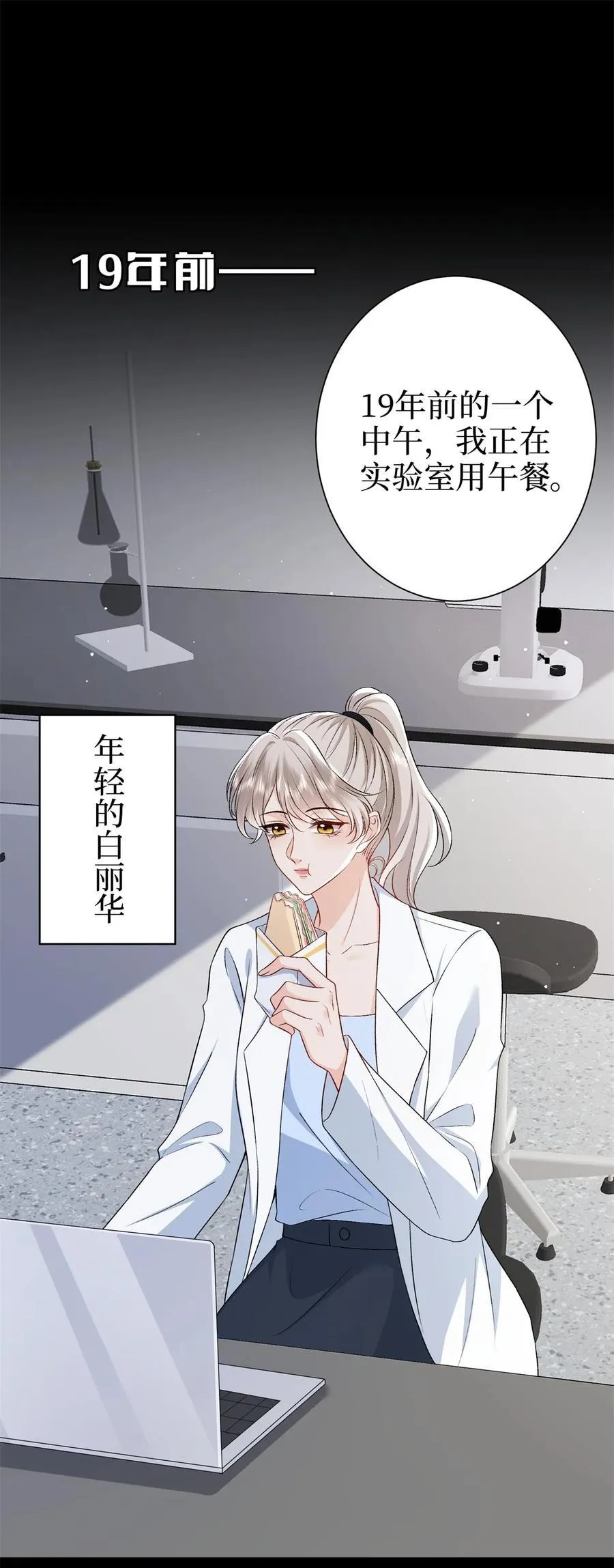 386 自作自受的桦文凤2