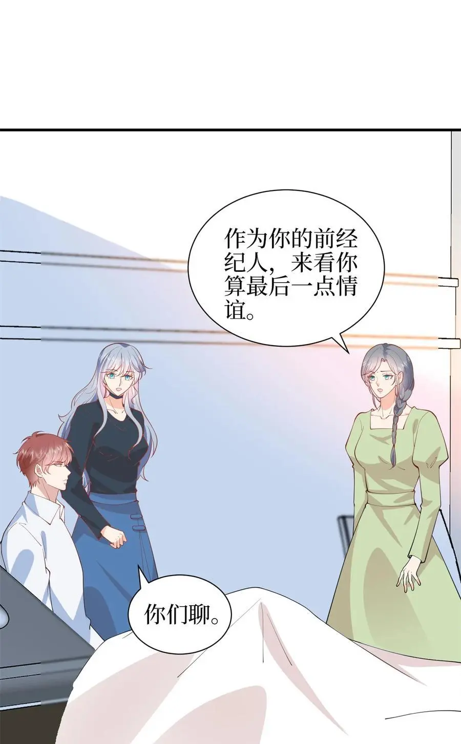346 许青颜，你是下一个我2