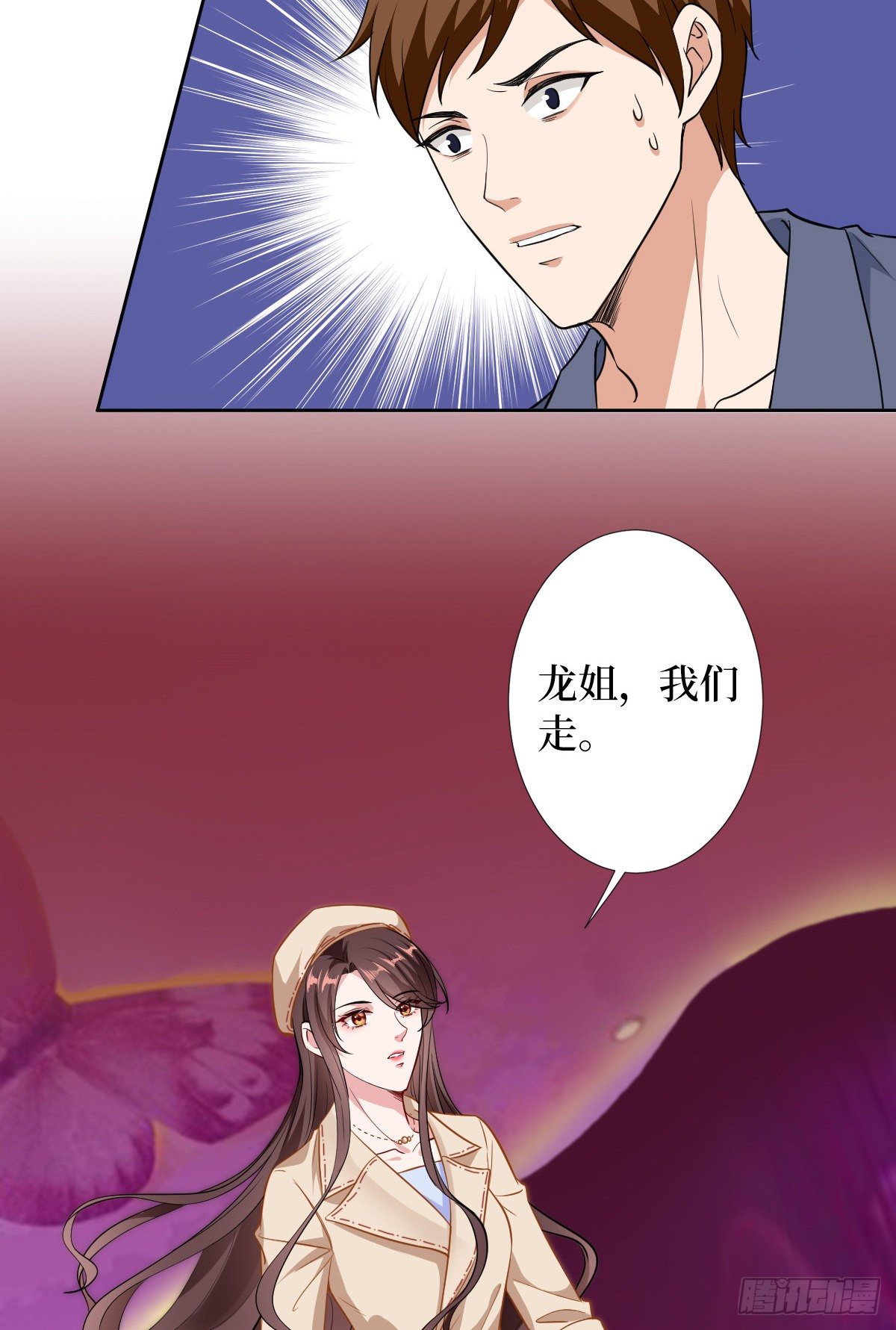 第六十话 前任和现任24