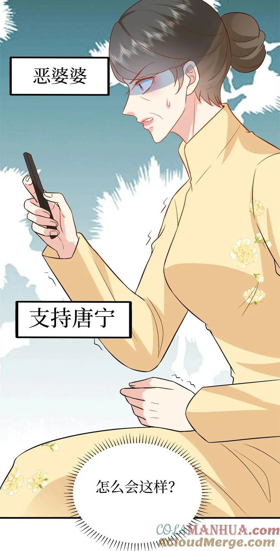 357 恶婆婆被舆论反噬10