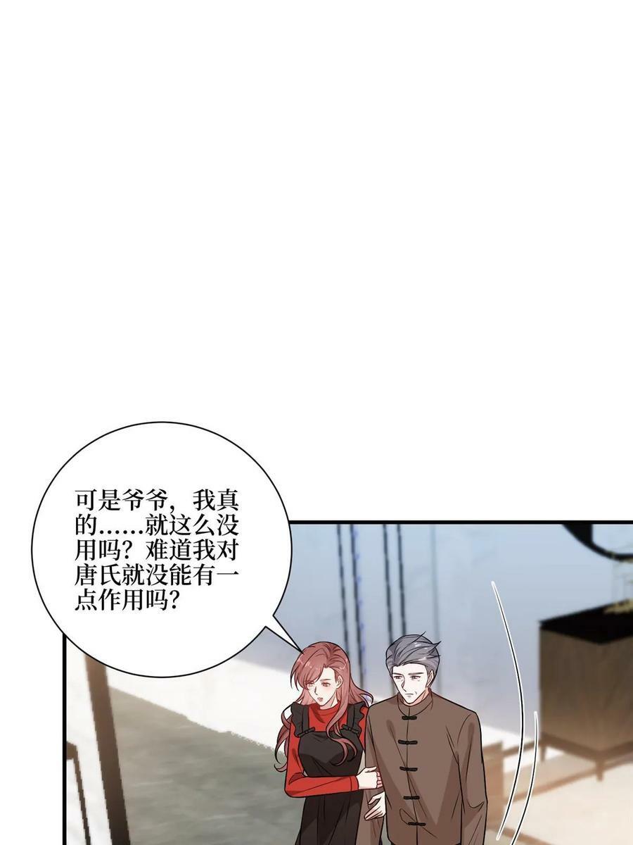 第302话 离婚与决裂46