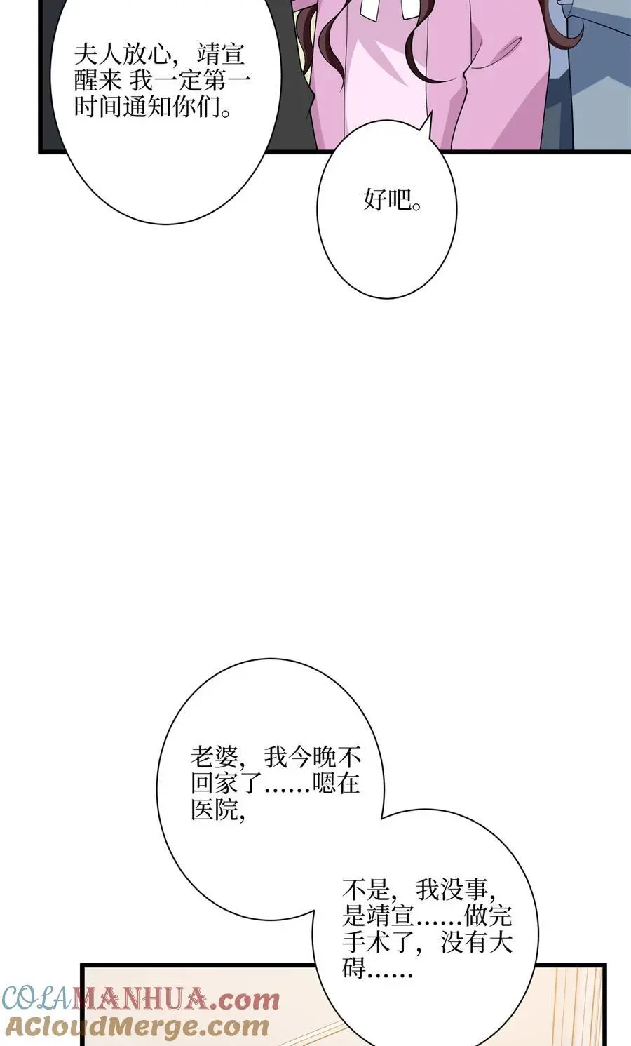 341 我不想看到她受伤27