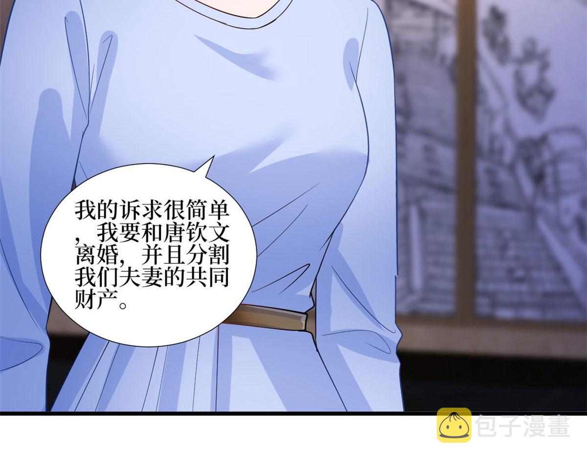 第248话 净身出户42