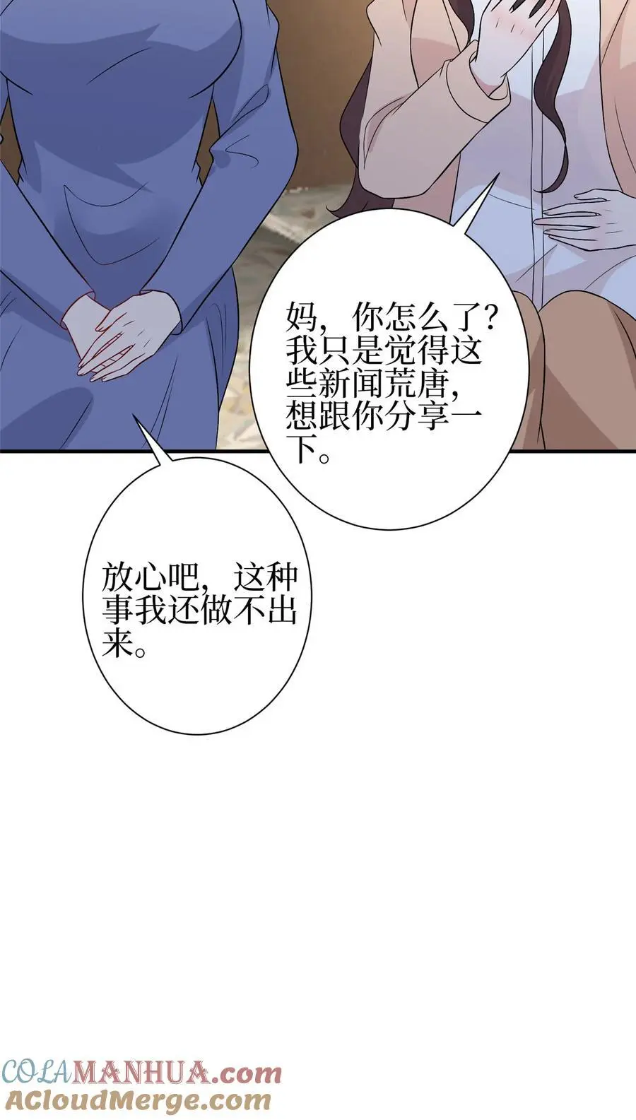352 婆媳对峙45