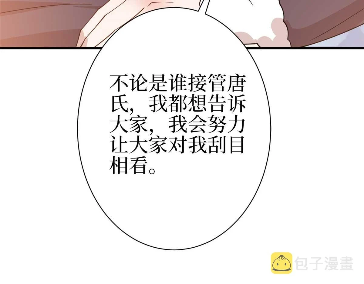 第297话 股东大会160