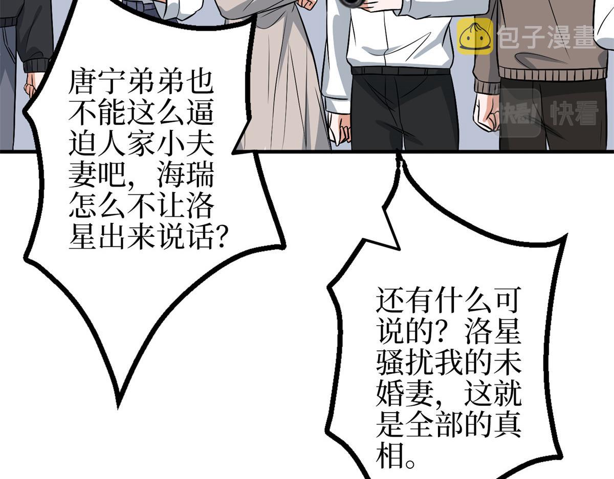 第295话 揭穿58