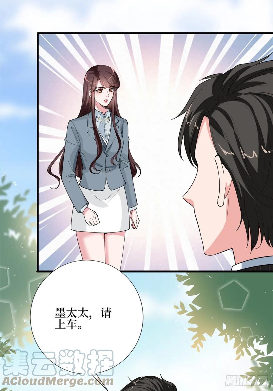 第168话 情侣装18