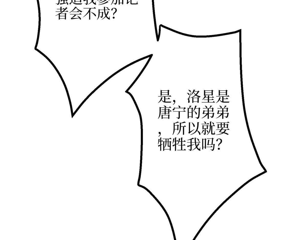 第294话 当众反水34