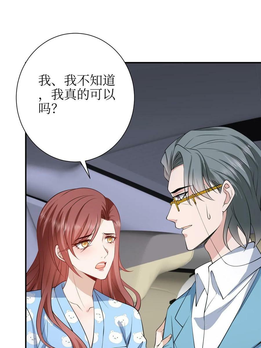 第306话 我要分家44