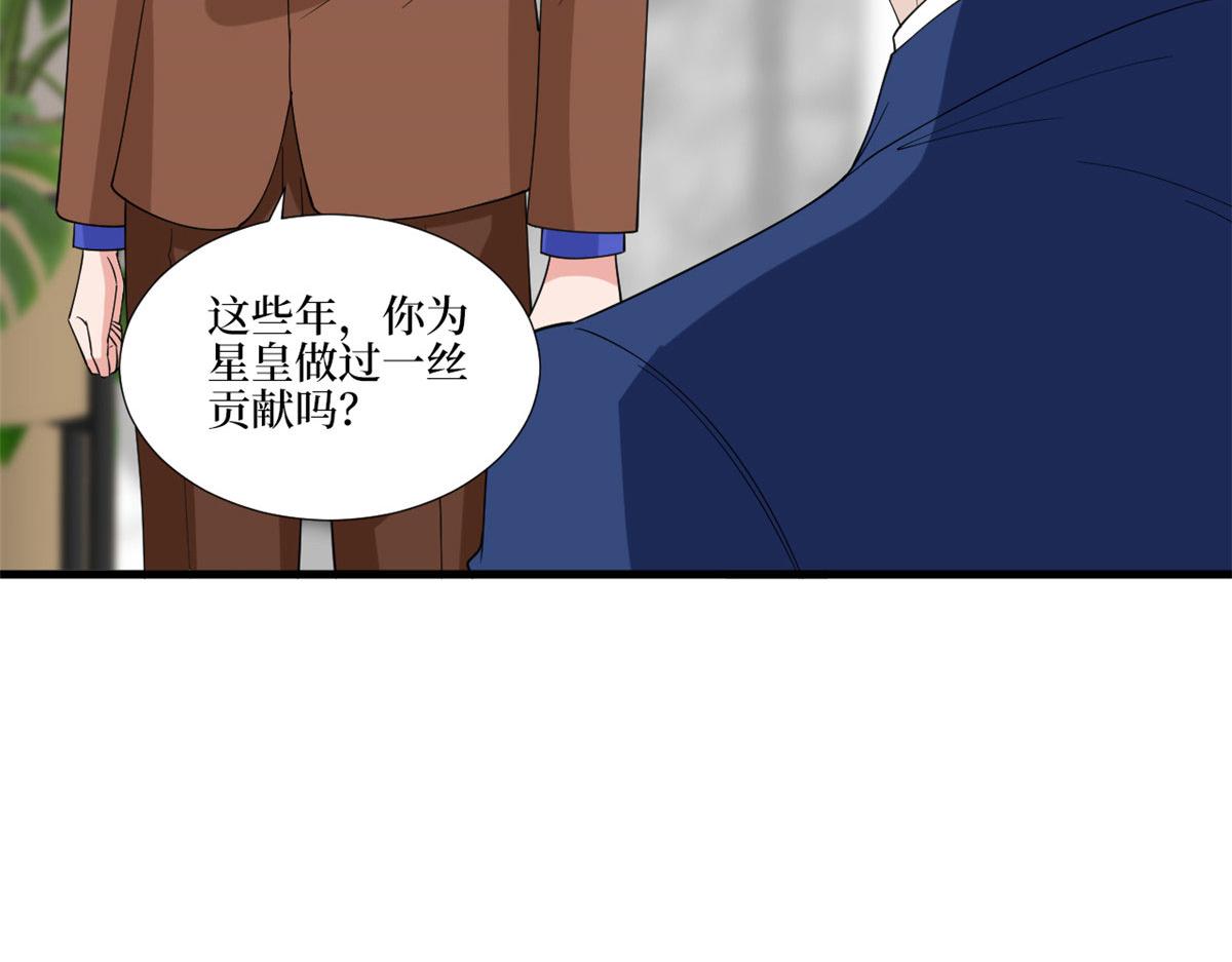第187话 收购星皇91