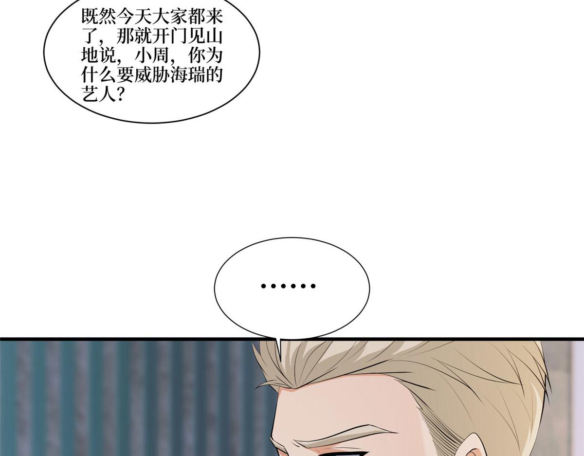 第257话 谈判31