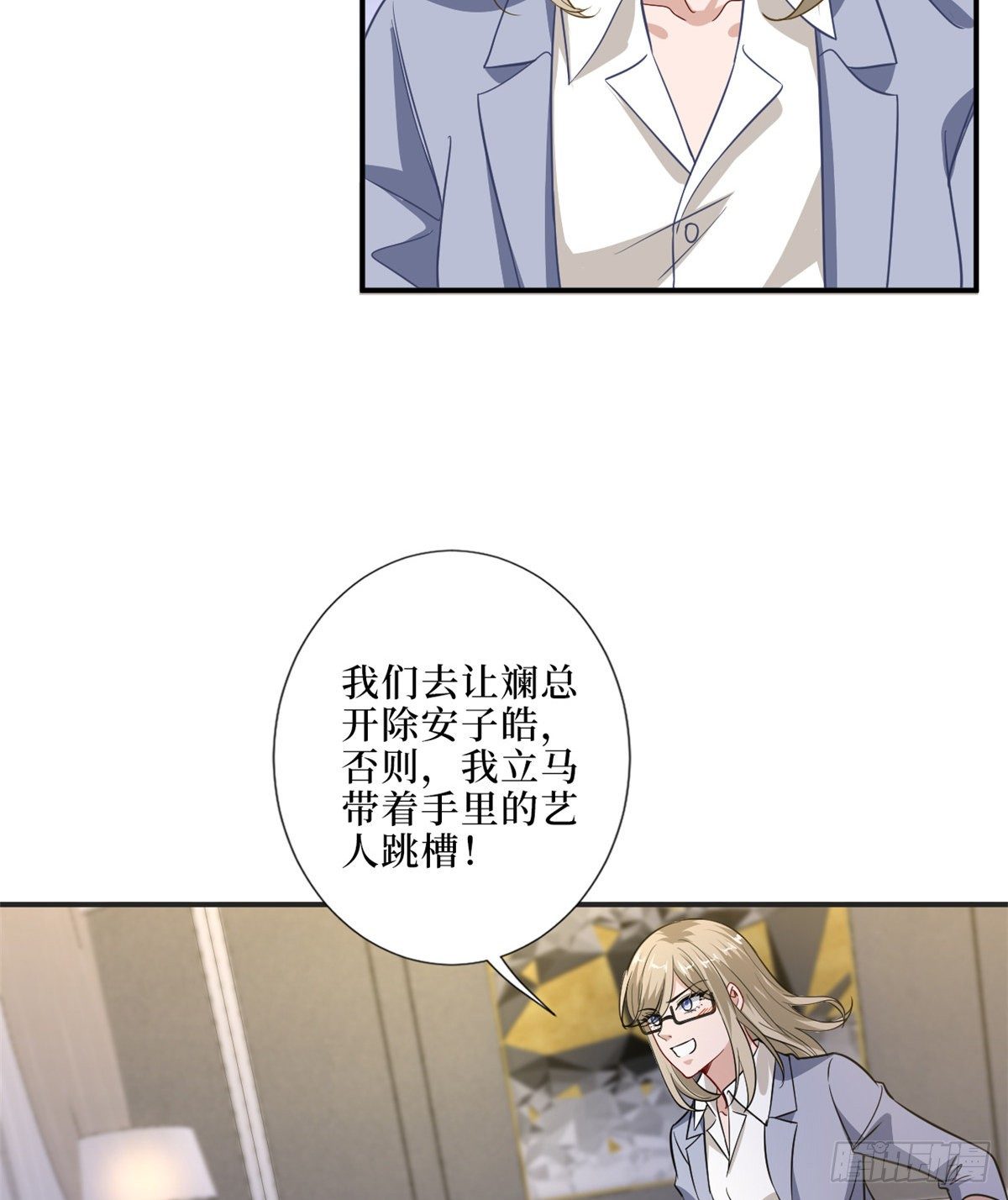 第八十六话 斓兮遭受威胁36