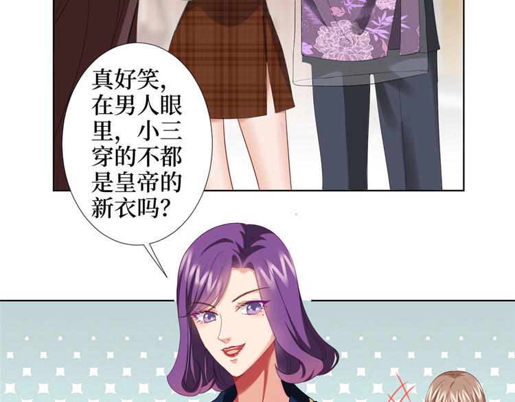 第三十六话 她们不配叫模特！10