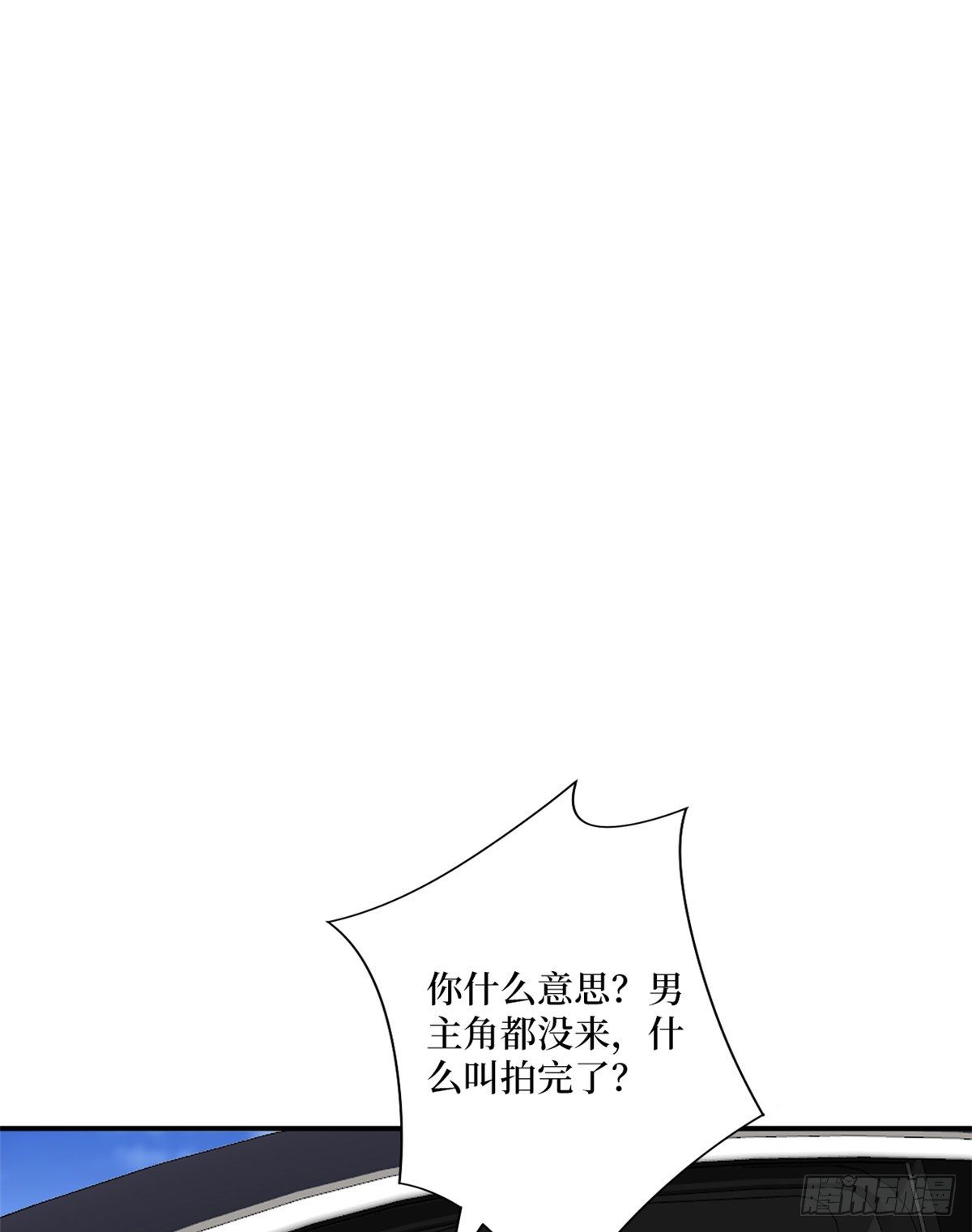 第一百话 公费秀恩爱39