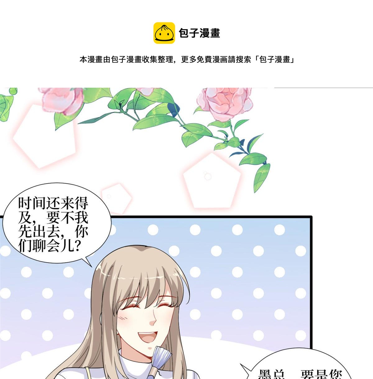 第214话 吻痕16