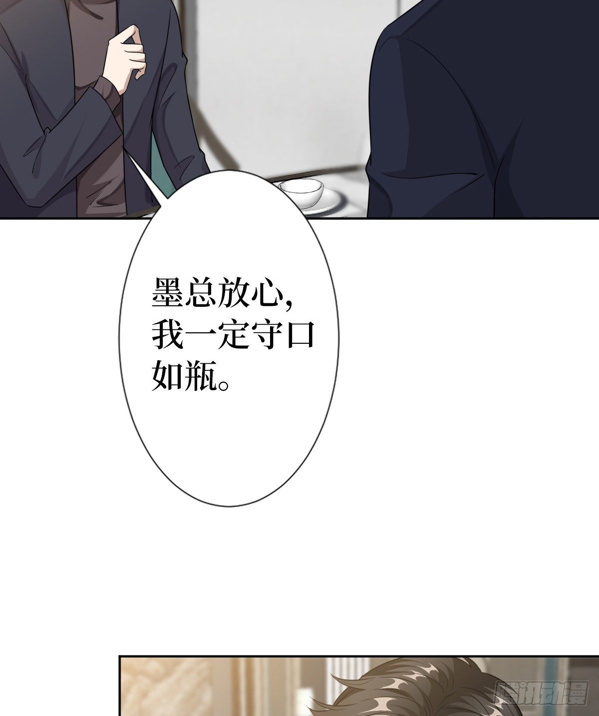第七十话 奇怪的关系42