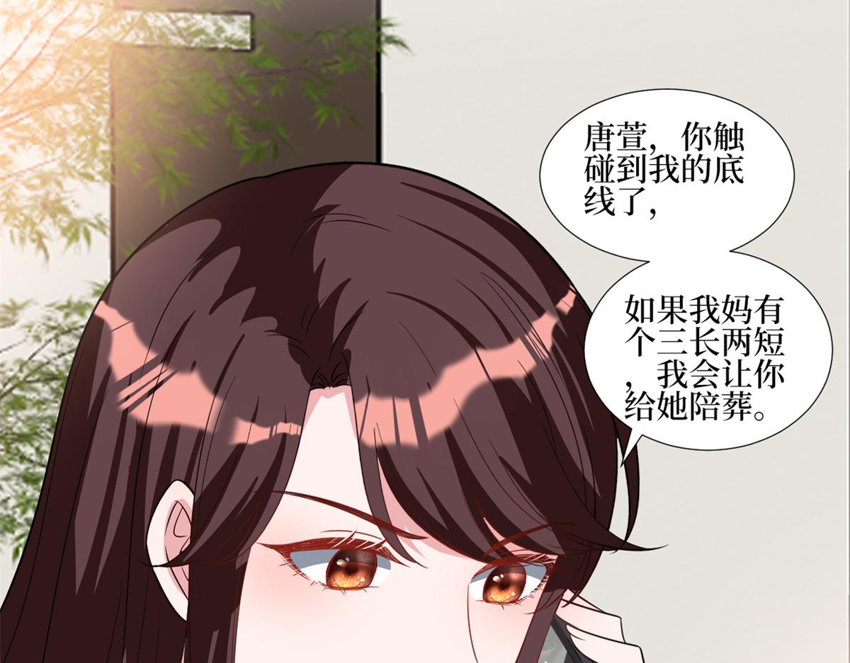 第246话 唐夫人的决心78