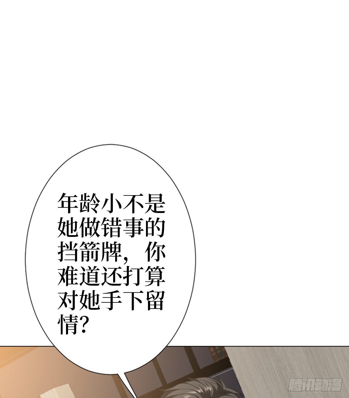 第七十八话 给蓝羽设局8