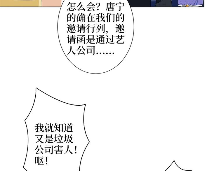 第四十六话 盗版唐宁？93