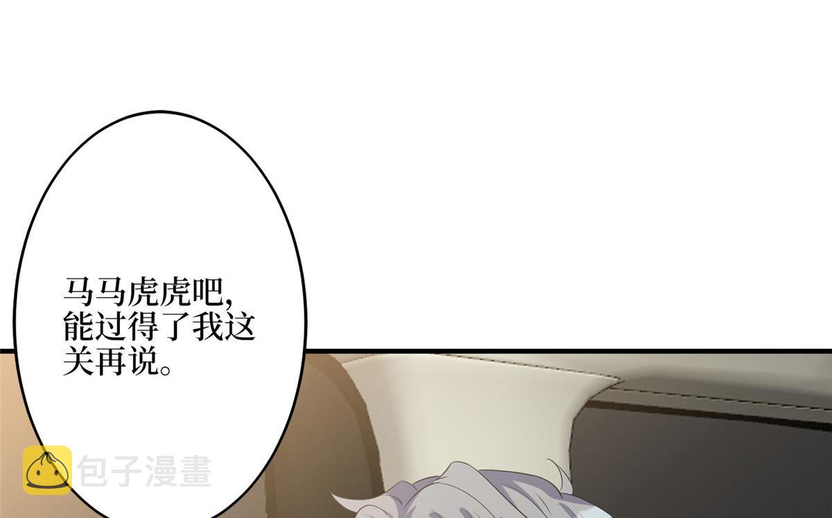 第265话 奇怪的前辈51