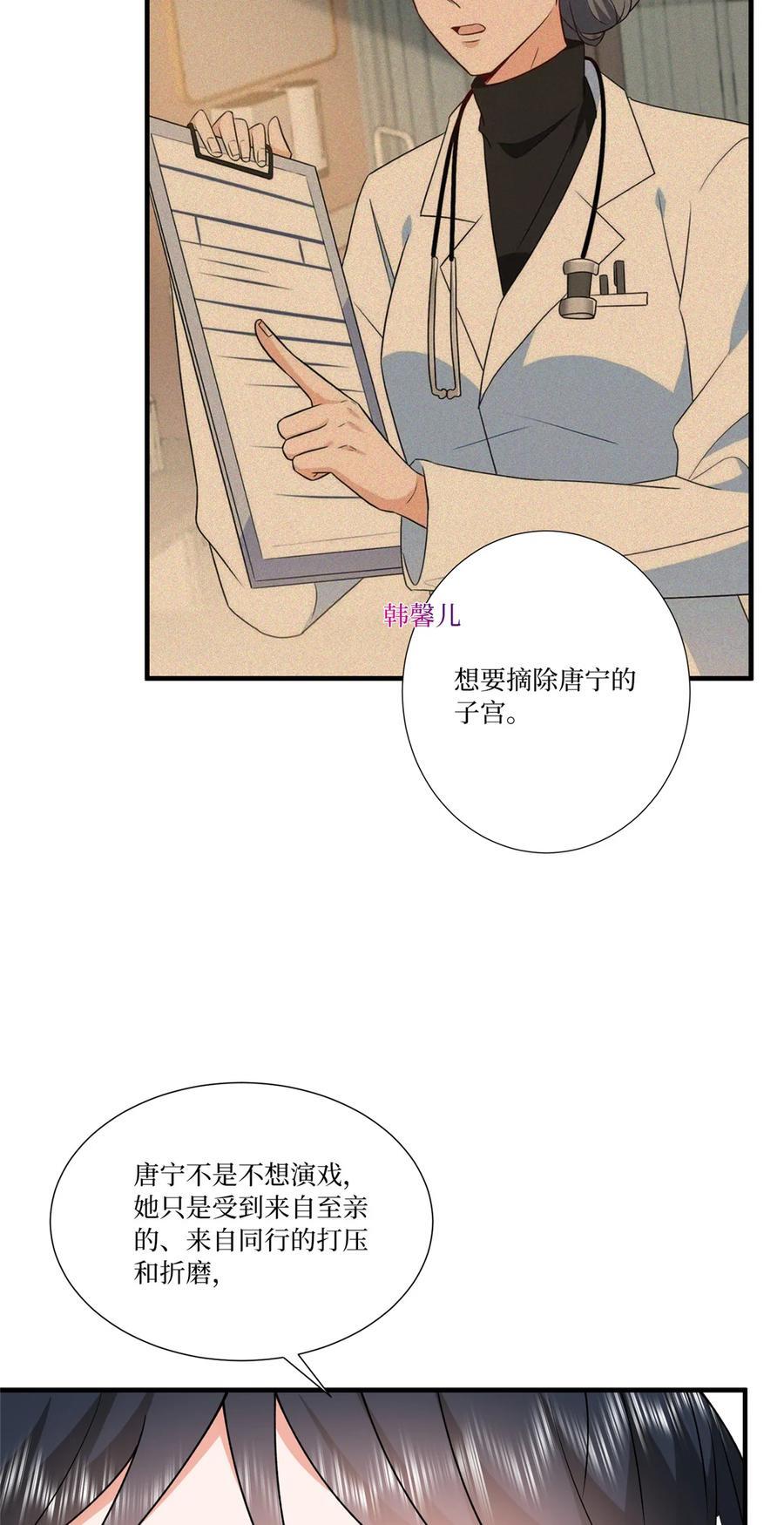 336 是她自导自演15