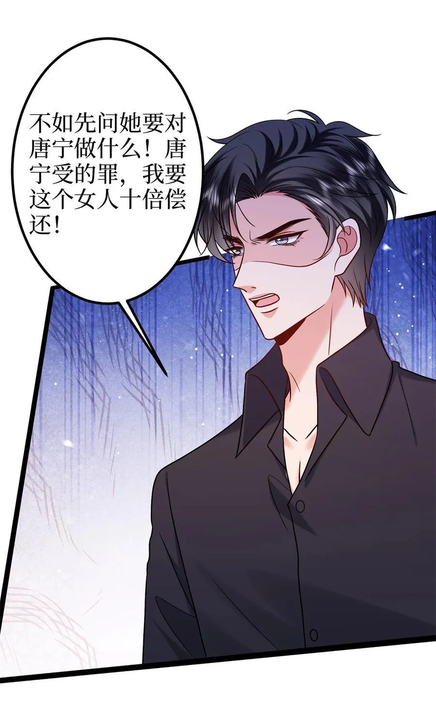 383 眼瞎的窝囊废26